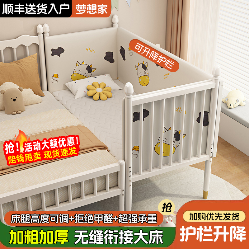 儿童拼接床铁艺护栏可升降婴儿小床床边加宽定制宝宝床单人拼接床