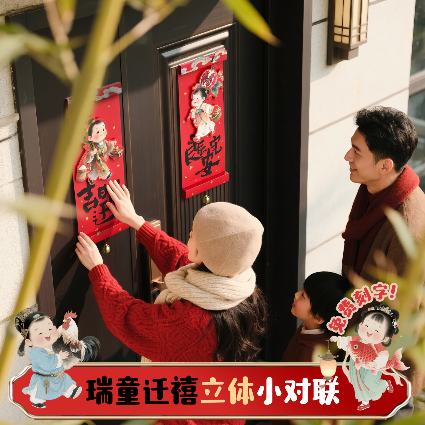 乔迁新居小对联入户门新居入宅立体小门贴入宅仪式用品送磁吸刻字