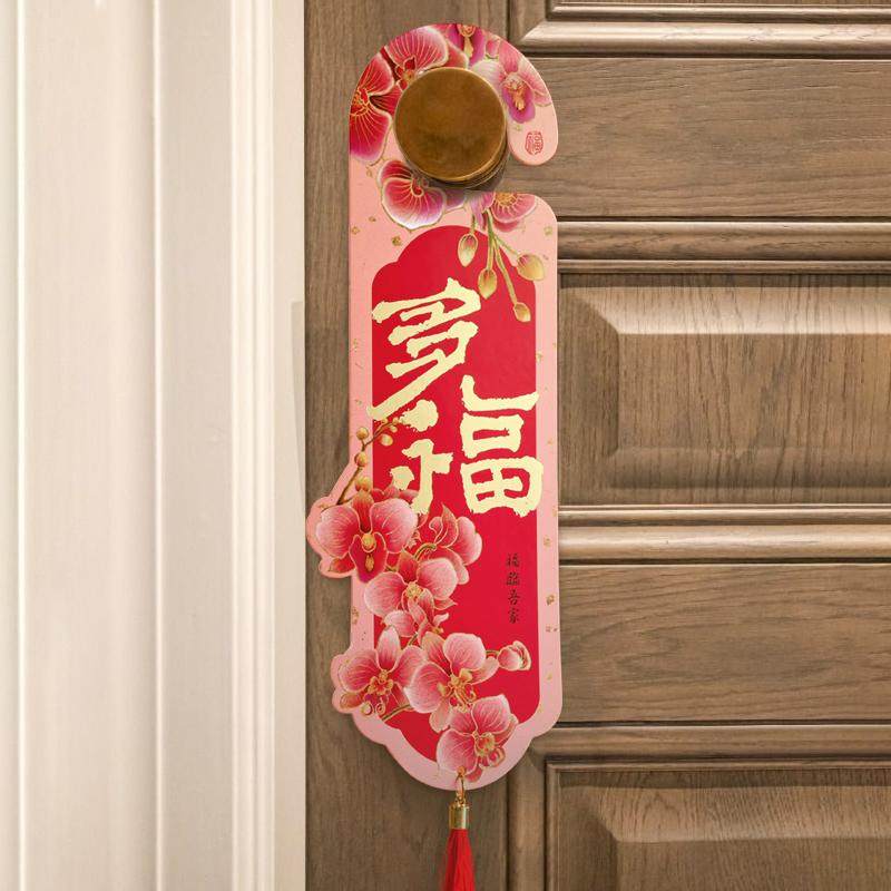 【福临吾家】双面烫金装饰挂件