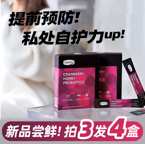 女性私处益生菌0激素不含防腐剂