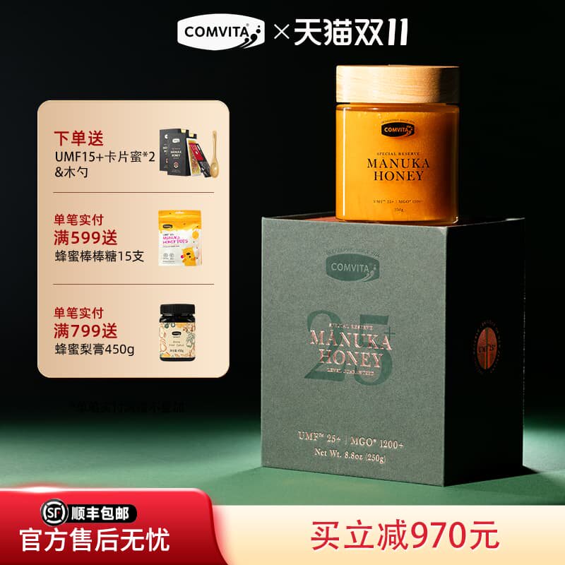 comvita康维他麦卢卡蜂蜜UMF25+250g新西兰manuka商务礼盒进口