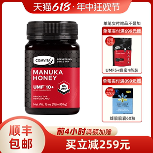 honey 进口manuka 454g新西兰原装 comvita康维他麦卢卡蜂蜜UMF10