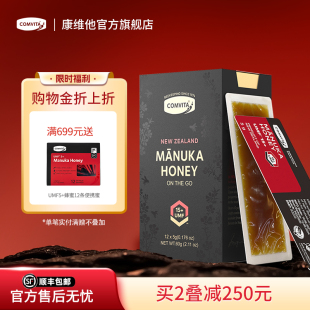 honey新西兰 manuka comvita康维他UMF15 麦卢卡蜂蜜卡片蜜便携装