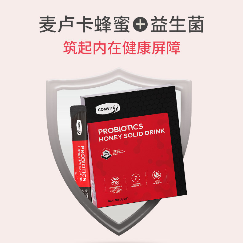 comvita康维他即食益生菌麦卢卡UMF10+蜂蜜复合冻干粉官方正品