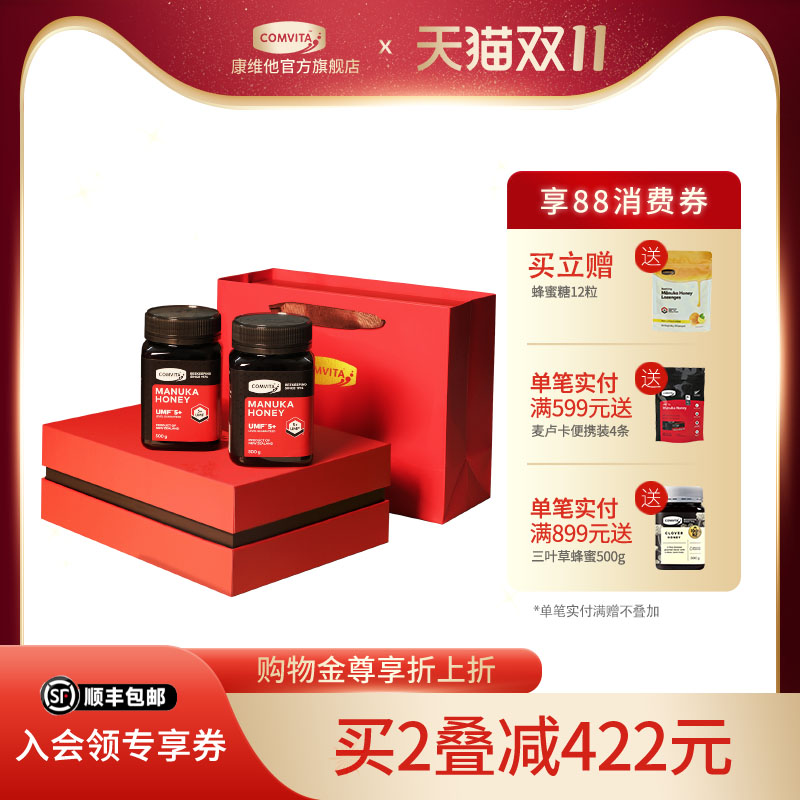 康维他蜂蜜新西兰原装进口礼物