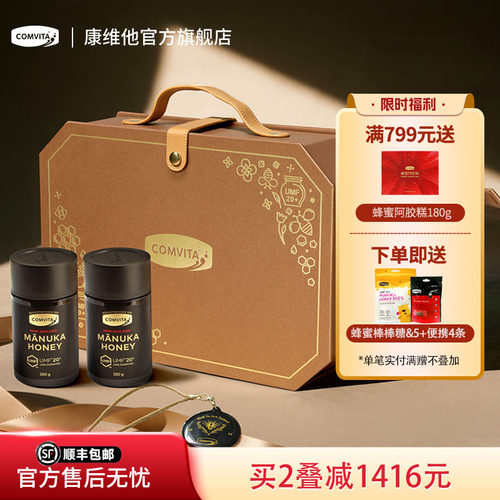 高加数滋补礼新西兰进口