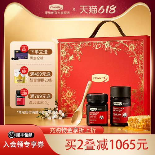 新西兰进口蜜源，精美礼盒送礼