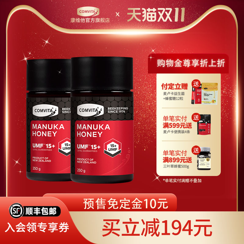 无激素喂养蜂蜜严选蜜源