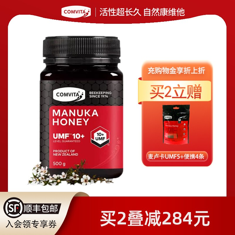 麦卢卡蜂蜜滋补新西兰进口官方