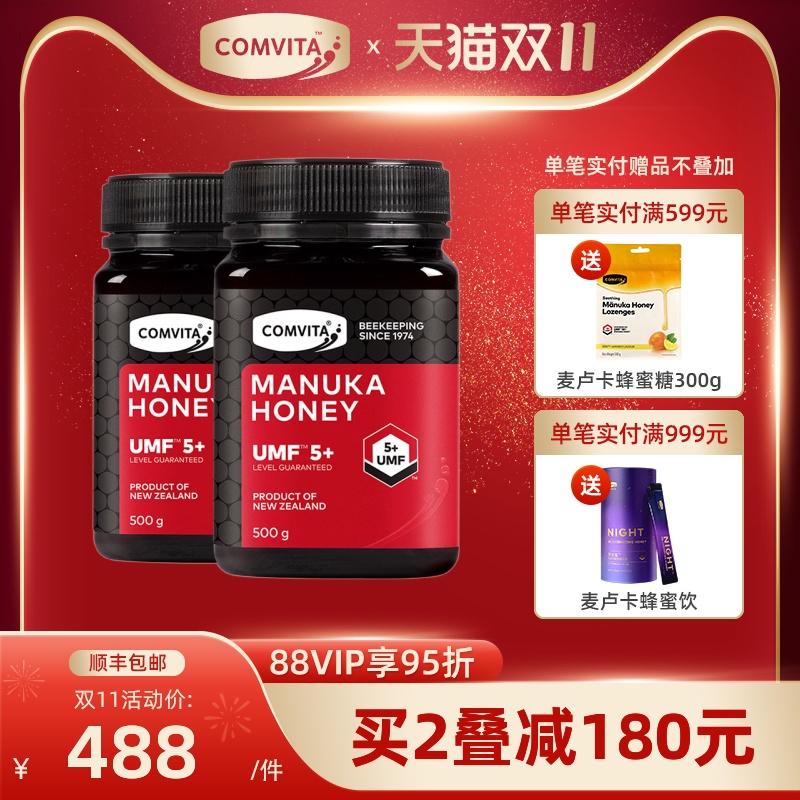 comvita康维他UMF5+麦卢卡蜂蜜500g2瓶manuka honey新西兰进口