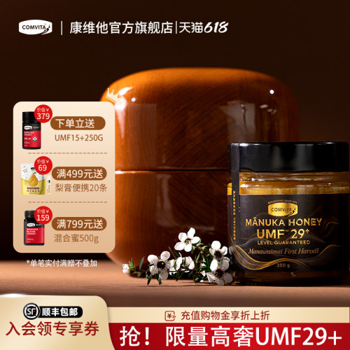 珍稀独麦素麦卢卡蜂蜜父亲节礼盒