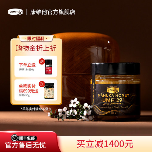 珍稀独麦素麦卢卡蜂蜜父亲节礼盒