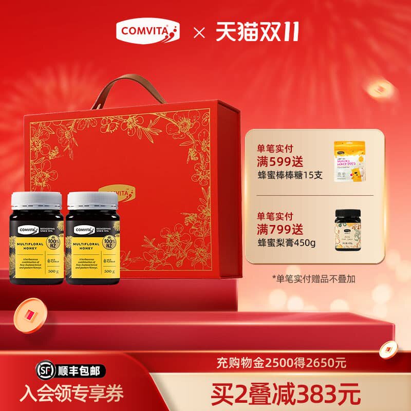 comvita康维他多花蜂蜜礼盒装新西兰进口送朋友manuka结晶蜜滋补