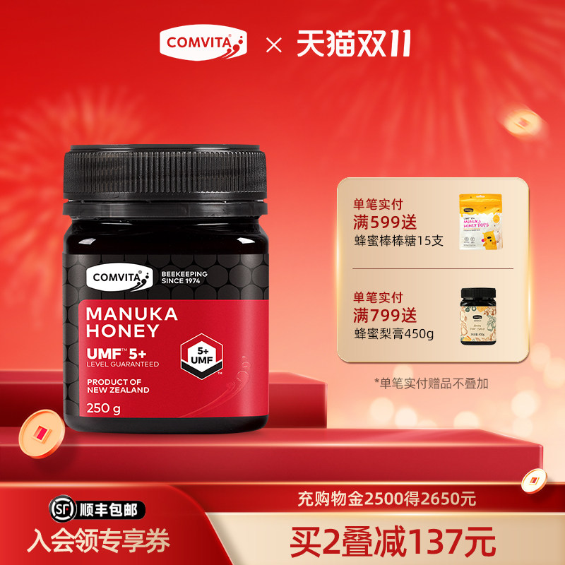 comvita康维他UMF5+麦卢卡蜂蜜250g新西兰进口蜂蜜小瓶无激素喂养