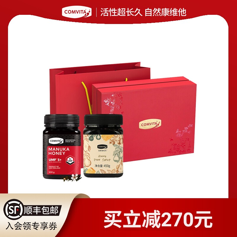 comvita康维他麦卢卡蜂蜜UMF5+&梨膏0添加礼盒装送礼朋友实用礼物