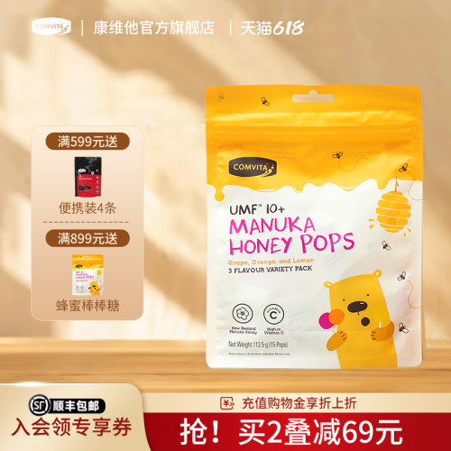 康维他儿童新西兰VC麦卢卡棒棒糖