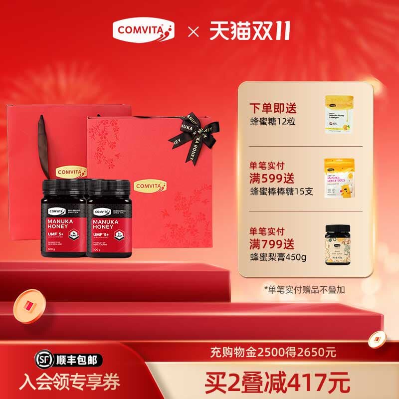 comvita康维他麦卢卡UMF5+500g蜂蜜礼盒装manuka伴手礼小瓶装蜂蜜