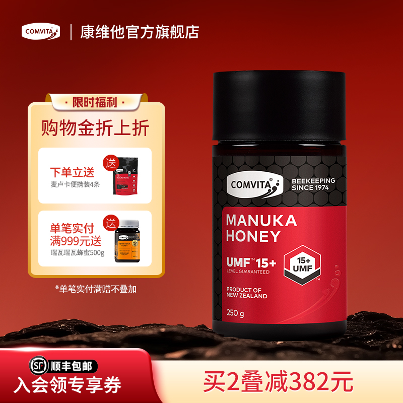 康维他50周年品牌新西兰上市