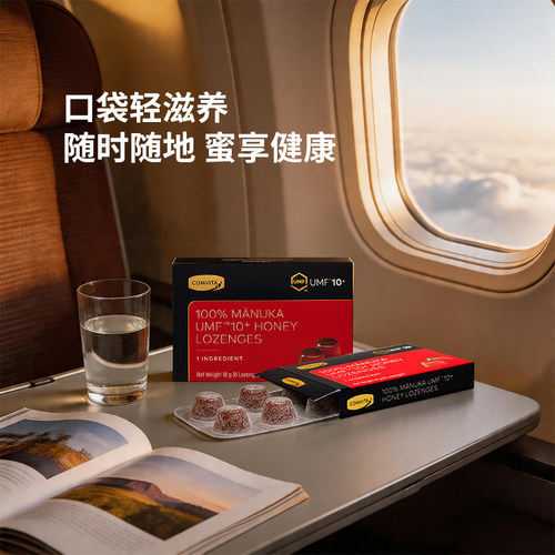 100%麦卢卡固体糖差旅便携