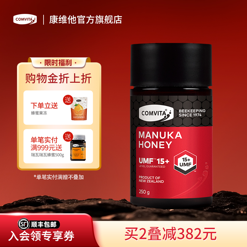 康维他50周年品牌新西兰上市