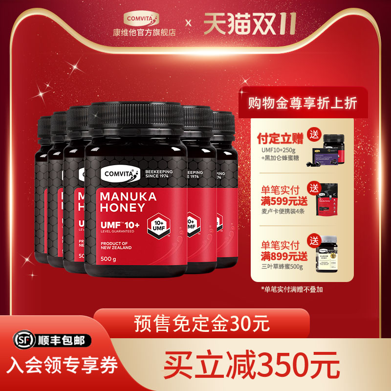50周年品牌蜜意如初源自新西兰