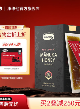 comvita康维他UMF15+麦卢卡蜂蜜卡片蜜便携装manuka honey新西兰