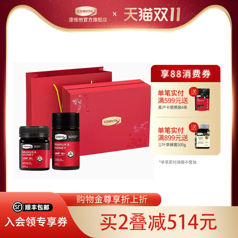 滋补蜂蜜礼物送长辈实用礼盒