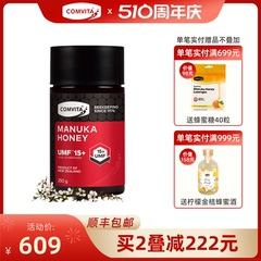 comvita康维他UMF15+麦卢卡蜂蜜250g新西兰manuka honey原装进口