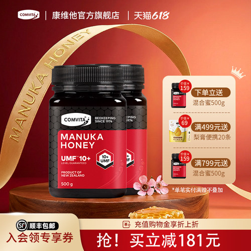麦卢卡10+蜂蜜，好评回购推荐