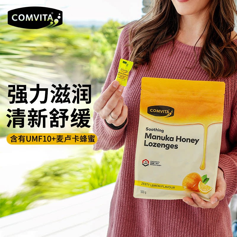 comvita康维他UMF10+麦卢卡蜂蜜糖柠檬薄荷舒缓润喉送教师礼物