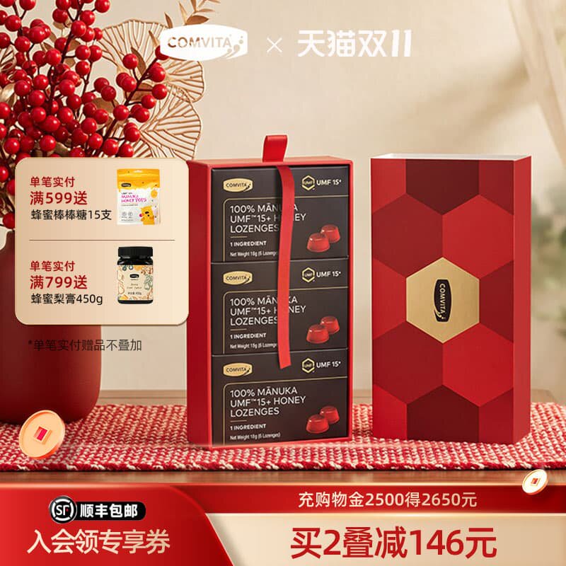 comvita康维他麦卢卡蜂蜜糖UMF10/15+固体蜜manuka便携送老师润喉