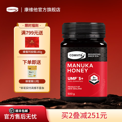 康维他新西兰麦卢卡蜂蜜