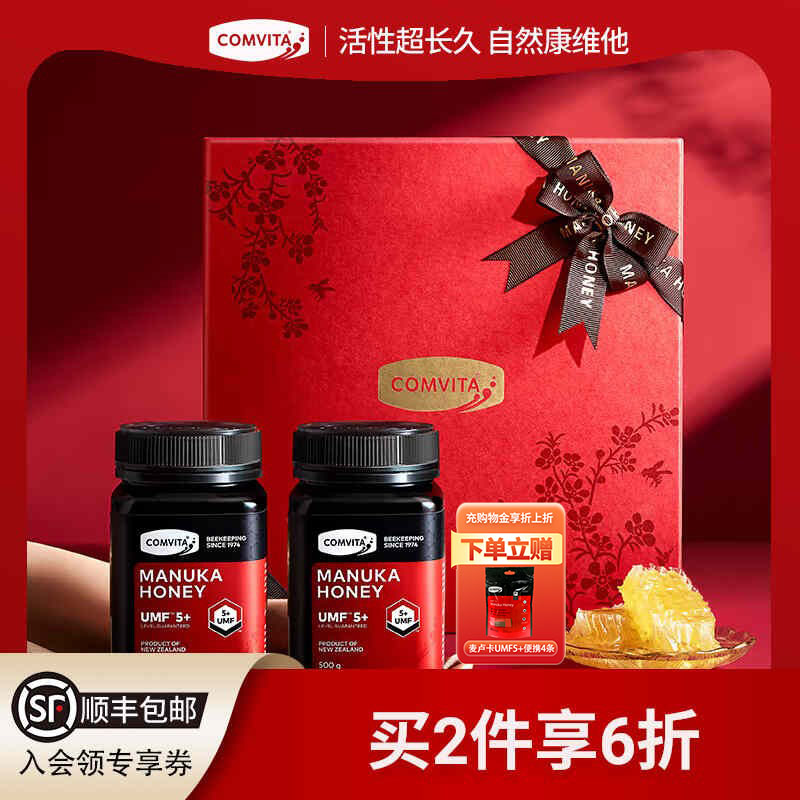 中秋节礼盒，严选蜜源，送长辈