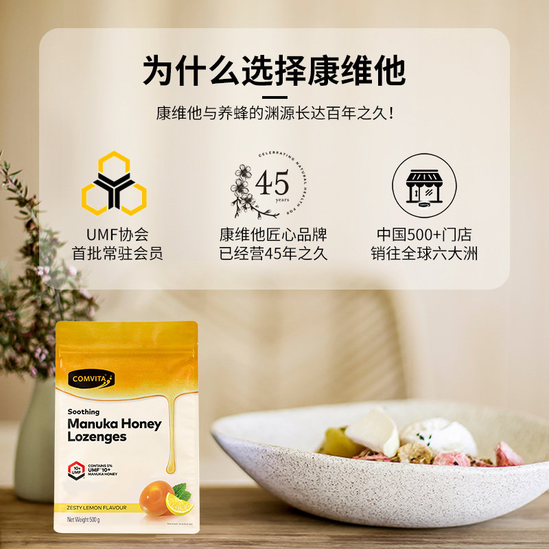 comvita康维他UMF10+麦卢卡蜂蜜硬糖果40粒新西兰润喉糖伴手礼