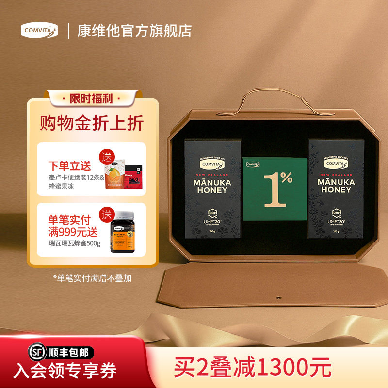 50周年品牌升级呵护高端礼盒