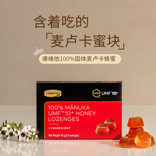 中秋节manuka便携送老师润喉 comvita康维他麦卢卡蜂蜜糖UMF10
