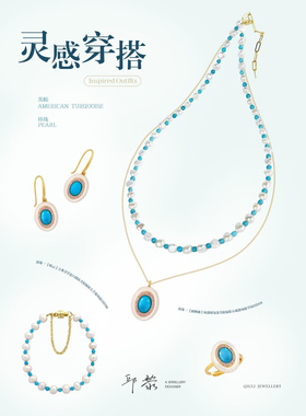 邱黎设计 ·【晴云】古典美学蓝白微沁美松绿松石手链项链1h5788