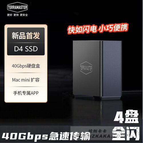 铁威马D4SSD4盘位固态硬盘盒
