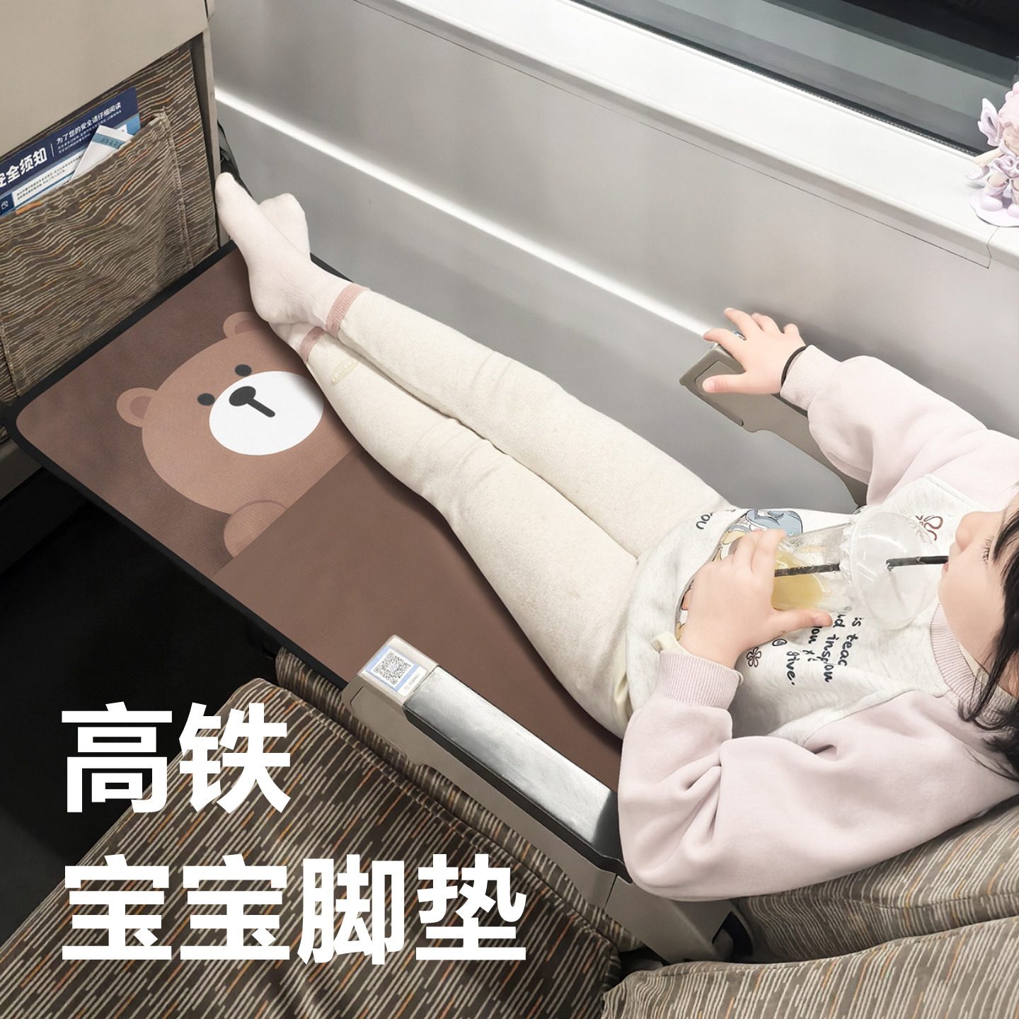 高铁儿童睡觉神器二等座飞机经济舱婴儿睡垫宝宝长途旅行放脚垫床