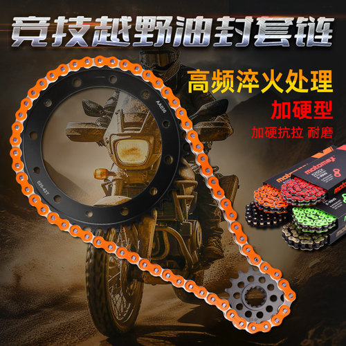 VFR750F大小飞链盘链条套链牙盘