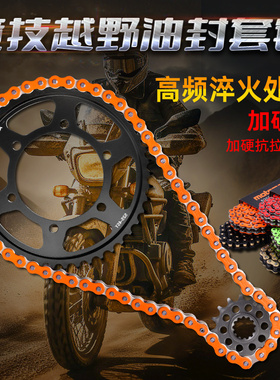 适用于雅马哈FJ/FZ-09 16-24 Tracer700GT大小齿链轮链条套链配件