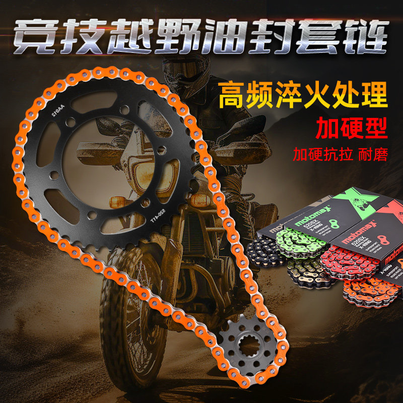 适用川崎小忍者EX400 Z400改装前后链轮大小飞齿轮套链静音油封链