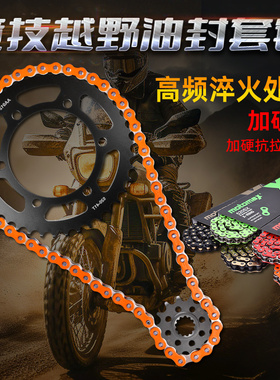 适用川崎KLE300忍者Ninja250R Z400摩托车大齿小链轮链条牙盘改装