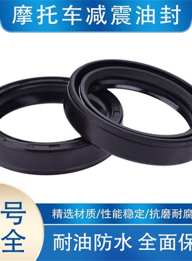 适用本田CRE F125胡斯瓦纳SMS TE WRE125 KTM MC250前叉减震油封