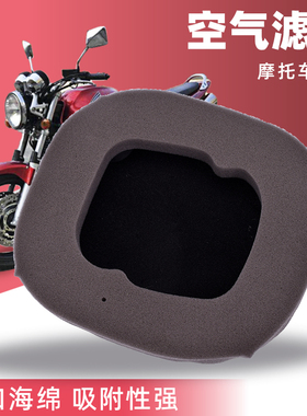 适用胡斯瓦纳TC125 250空气滤芯TE150 300 FE350 450 501海绵空滤