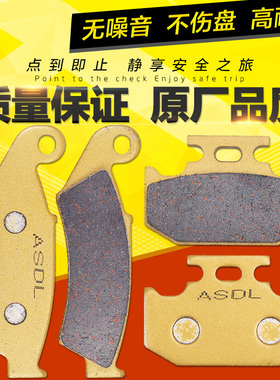 适用铃木大眼DR250 350 650 RMX250摩托车刹车片碟刹片前后刹车皮