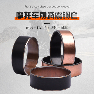适用雅马哈XV1600 1700 XVZ1300 前减震衬套避震上下铜圈铜套