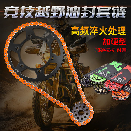 400SC改装大小齿链轮套链配件