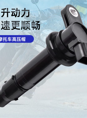 适用雅马哈XT1200 10-17 XTZ1200 11-24摩托车高压包点火线圈