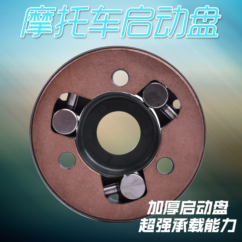 适用雅马哈XZ550R XVZ1200摩托车启动盘启动珠子超越离合器配件
